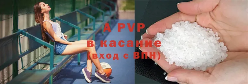 купить   Николаевск  A-PVP СК КРИС 